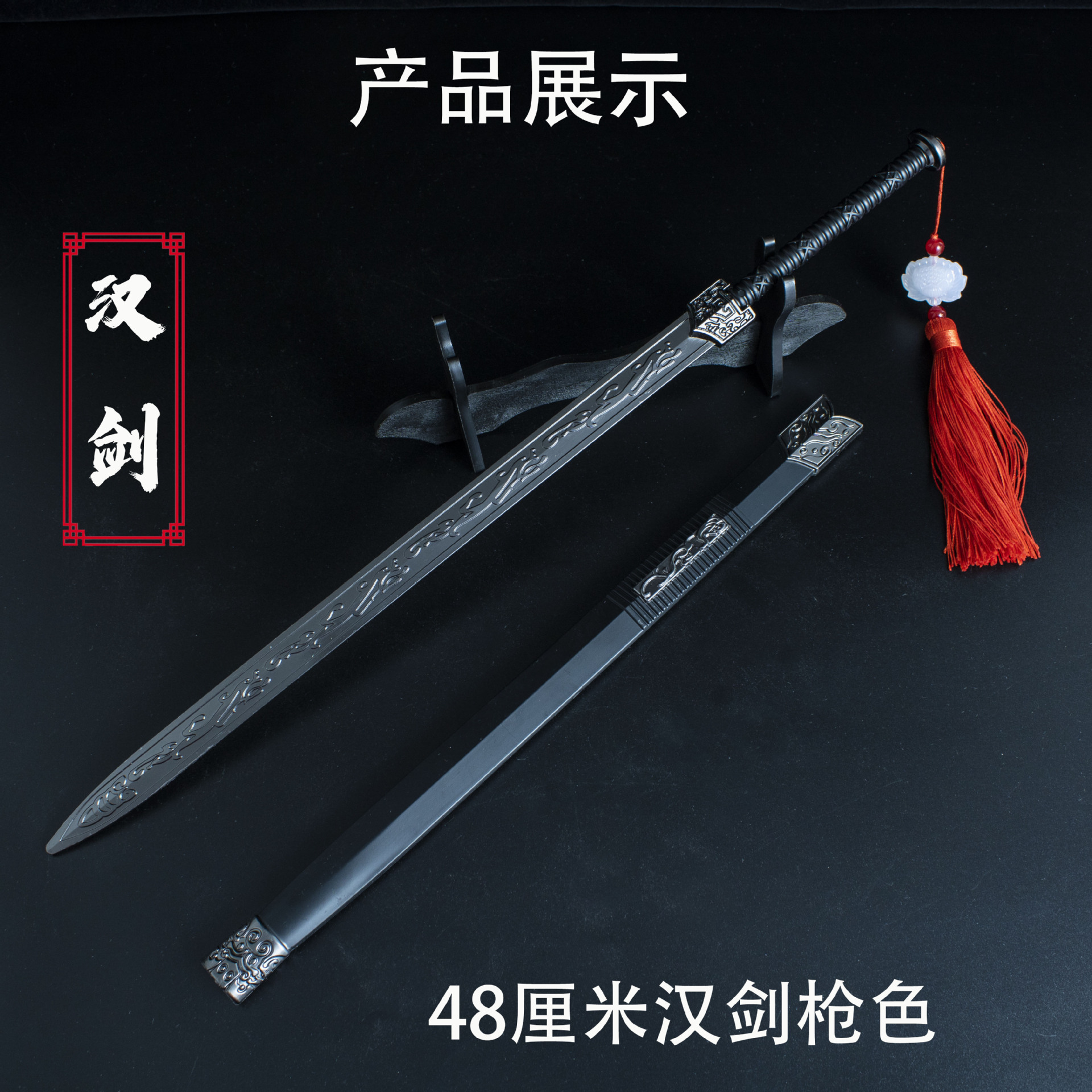 48厘米汉剑 枪色 (2).jpg