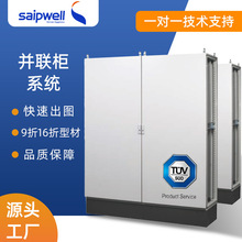 双开门配电柜成套动力柜九折拼接配电箱冷轧钢板设备照明控制柜