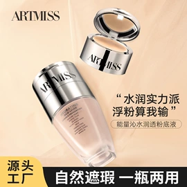 面霜;液态精华;粉底液/膏