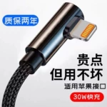 弯头编织USB充电线适用苹果数据线快充iPhone8p/11/14/xs游戏专用