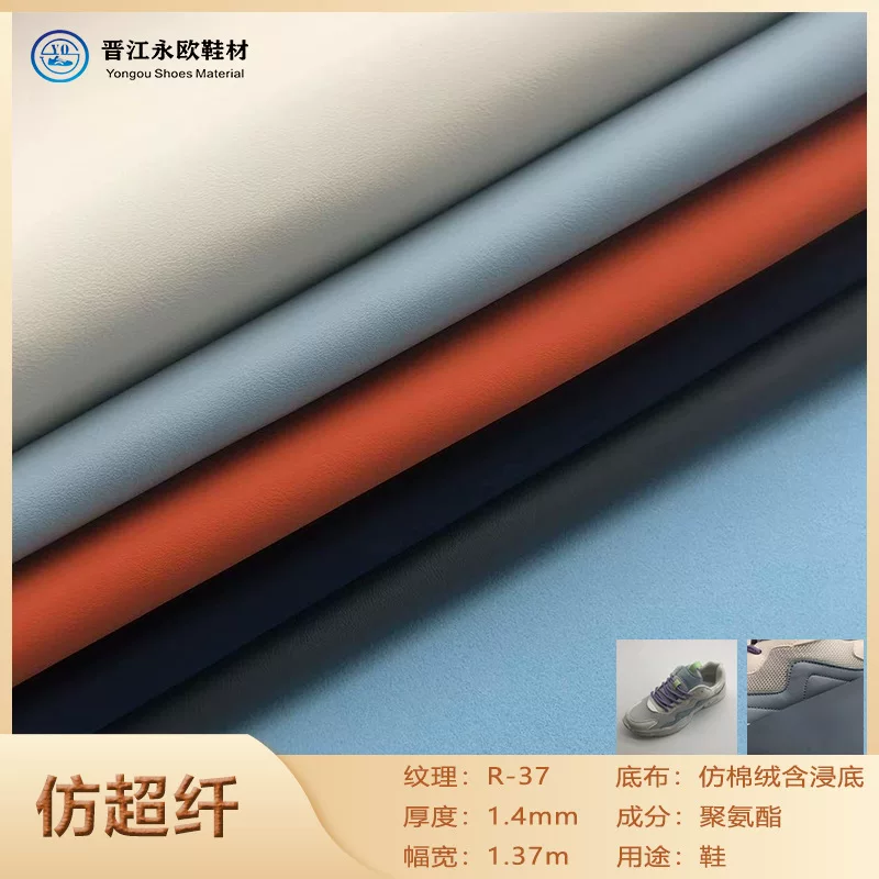 Имитированная microfiber текстура R-37 толщина 1.4 мм верх обувной материал кожа ткань PU-кожа Имитированная microfiber