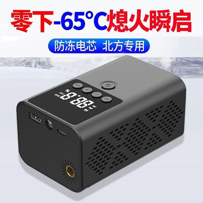 Fuente de alimentación de arranque de emergencia de automóviles 12V bomba de aire montada en automóviles de doble propósito máquina todo en uno de gran capacidad para montar artefactos eléctricos