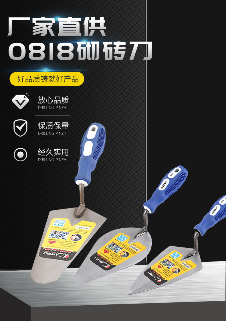 刮腻子泥刀瓦刀