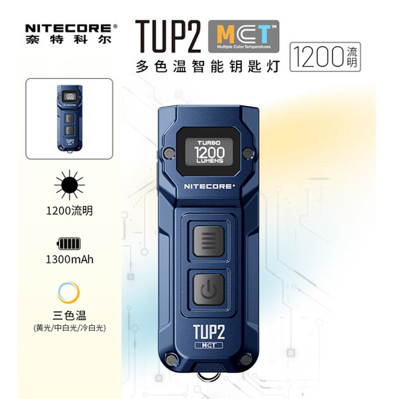 NITECORE TUP2 Lámpara de llave inteligente multicolor temperatura mini camping linterna de iluminación al aire libre