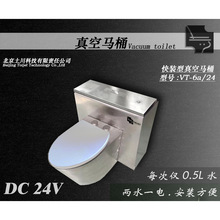 24v低压 真空马桶 真空集便器 各类房车及船用节水型低压真空厕所