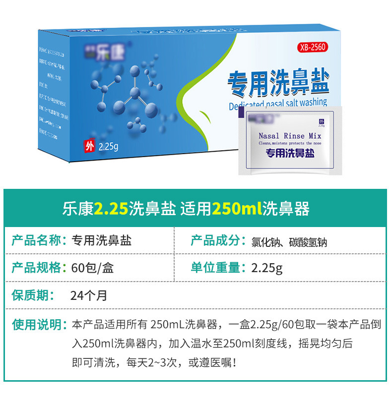 洗鼻盐新款_07