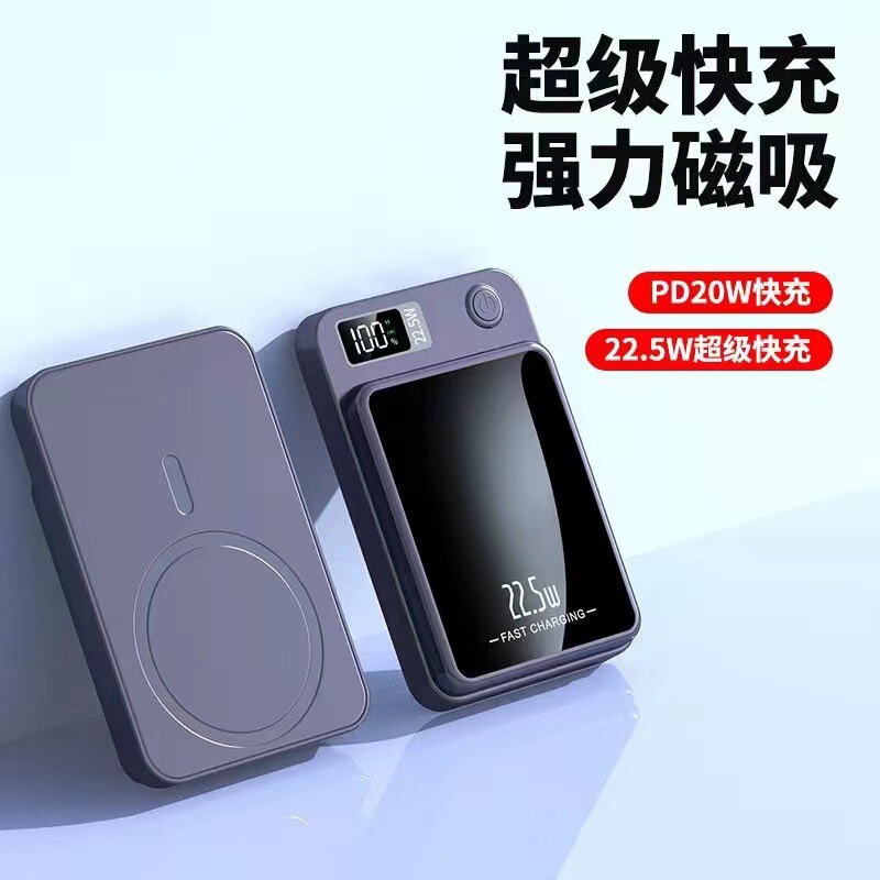 6688跨境磁吸无线充Magsafe10000毫安充电宝超薄超级快充移动电源|undefined