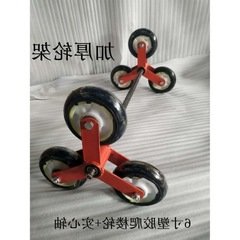Inch Stair Climbing Wheel Stair Climbing Wheel Up and Down Stairs Six-Wheel Truck Luggage Driver Push-Pull Truck Transporter