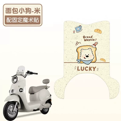Electric vehicle foot mat Foot Mat, Electric Vehicle Foot - with-pedals-bread-puppy-high-quality-wire-loop-waterproof-and-dustproof