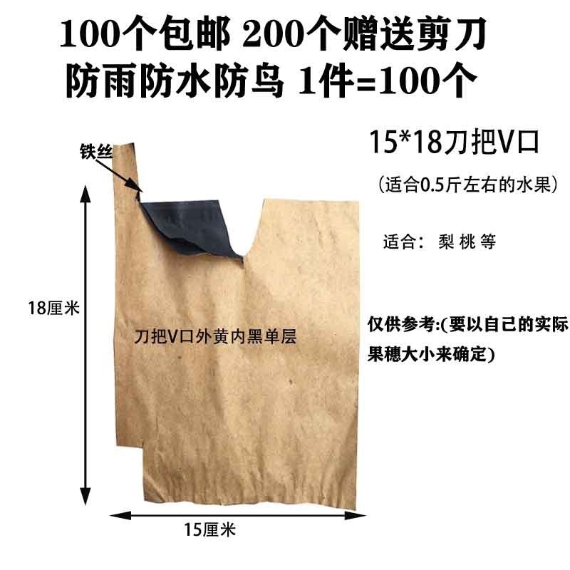Pera a prueba de insectos, lluvia, mango, níspero, naranja, anti-granada, manzana, cítricos, pájaro, bolsa, melocotón, granada, bolsa de papel Ehime