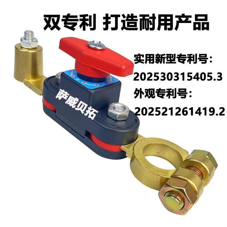Car Battery Power-Off Switch 12V for Small Cars, 24V Power Main Switch for Large Trucks, Off-Road Vehicles, Suvs, Universal