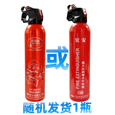 Yianjia household water-based fire extinguisher, mini water-based fire extinguisher for home use, small fire extinguisher for cars, initial stage (Vehicle fire extinguisher) - tuvision-or-yian-random-1-bottle-without-stand
