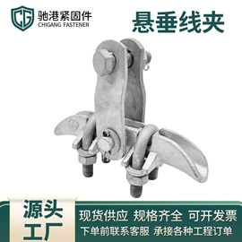连接金具;线夹;悬吊金具