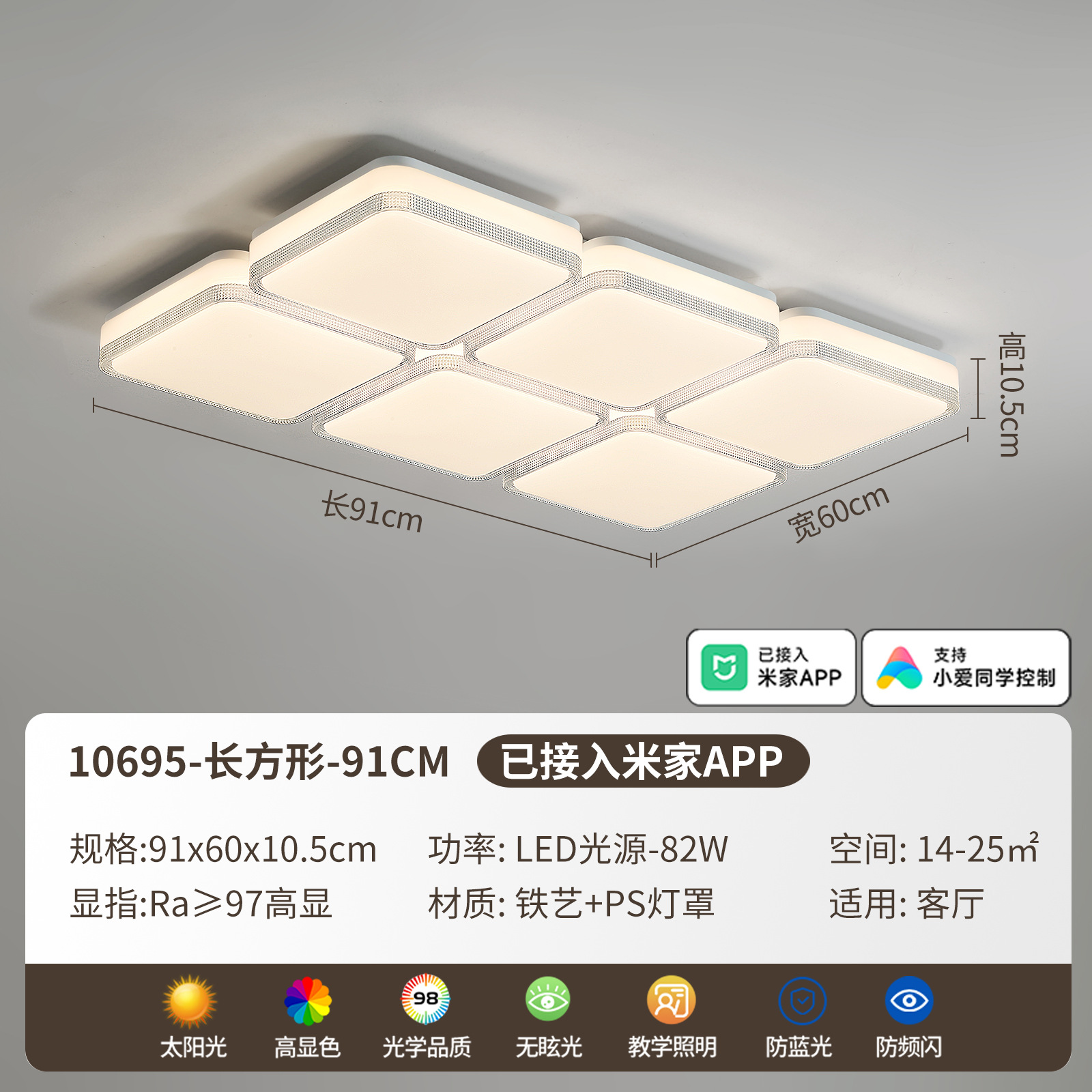 91cm rectangular - conectado a Mijia APP - espectro completo