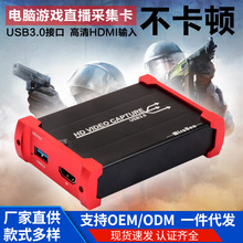 Mirabox HDMI游戏采集卡game capture PS4 switch视频直播USB3.0