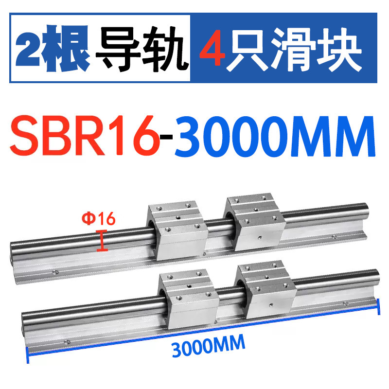 卸売りSBRリニアガイド精密木工鋸台アルミトレイ光軸SBR12 SBR16 SBR20ガイドスライド|undefined