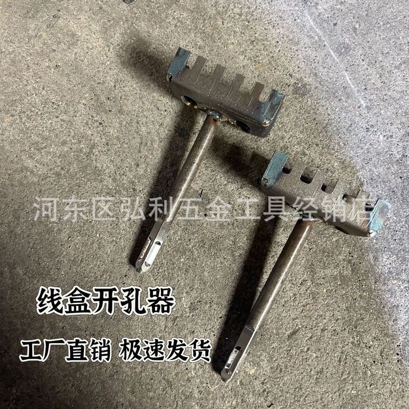 角穴あけ器 配管工溝開け線箱穴あけ器 86型電気技師専用角ハンドル電動ハンマ穴あけ器|undefined