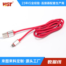 定制安卓手机数据线1.5米蓝牙耳机小风扇USB快充充电线