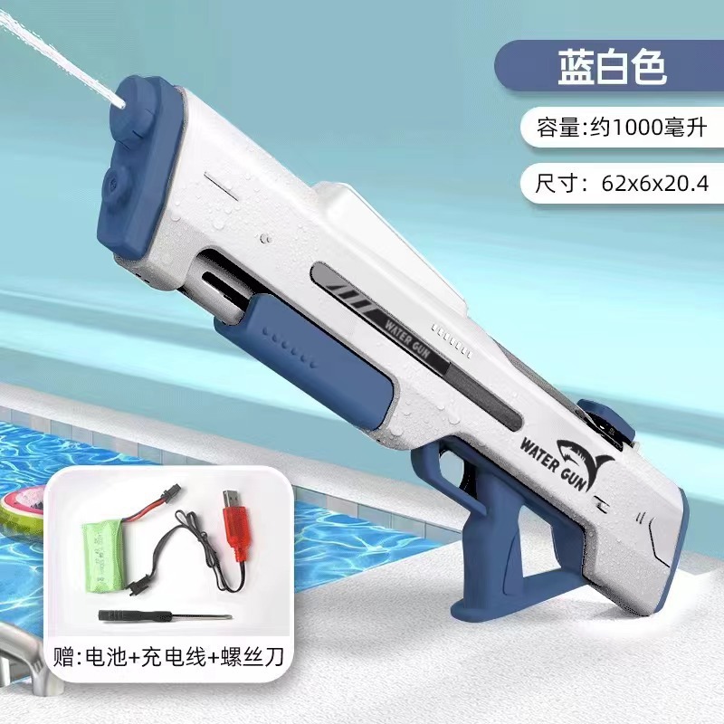 Pistola de agua eléctrica (absorción automática de agua a mano) azul y blanco (versión de lujo)-1200 mA