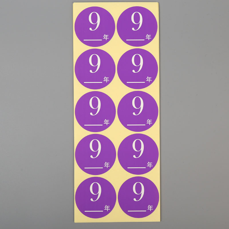 9月