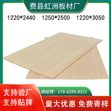 科技木貼面膠合板3-30mm楊木芯楊桉芯室內牆面裝飾板家具板多層板