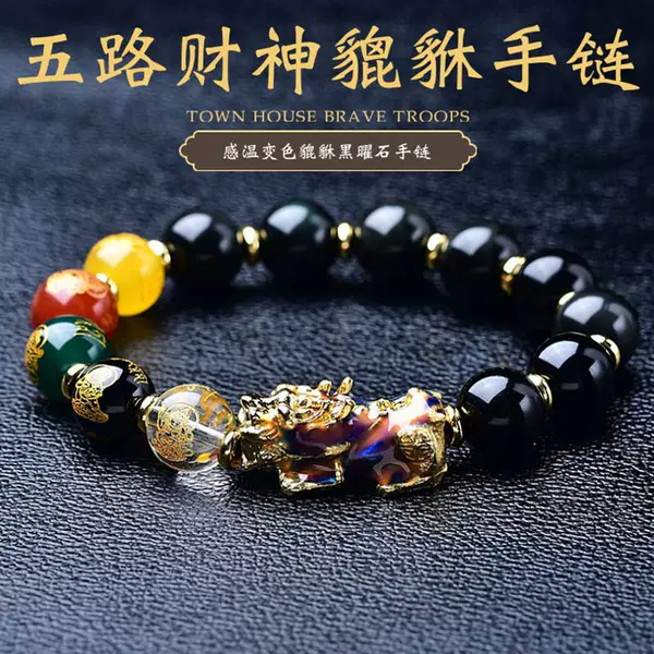Trendy Natural Obsidian Bracelet Five-Way Men's Pendant Temperature-Sensitive Color-Changing Pixiu Bead Bracelet