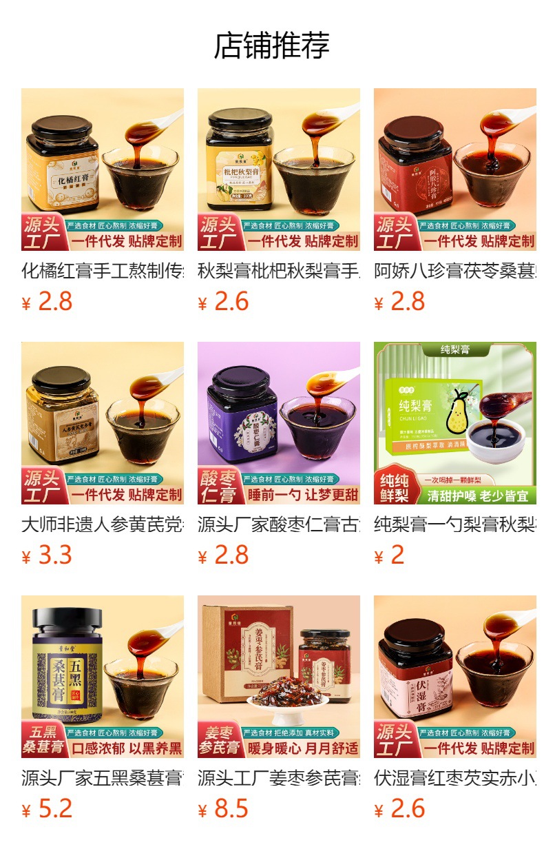 American Ginseng Astragalus Paste Xi Yang Shen Huang Qi Gao 300g Bottle Ready to Eat Herbal Tonic overview