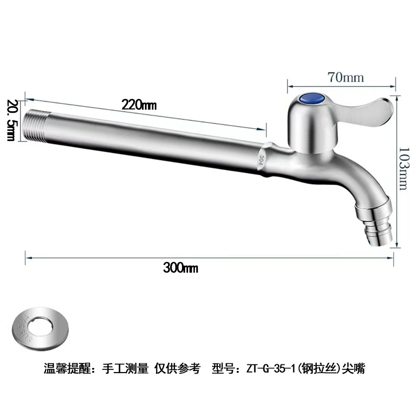 ZT-G-35-1(钢拉丝)尖嘴