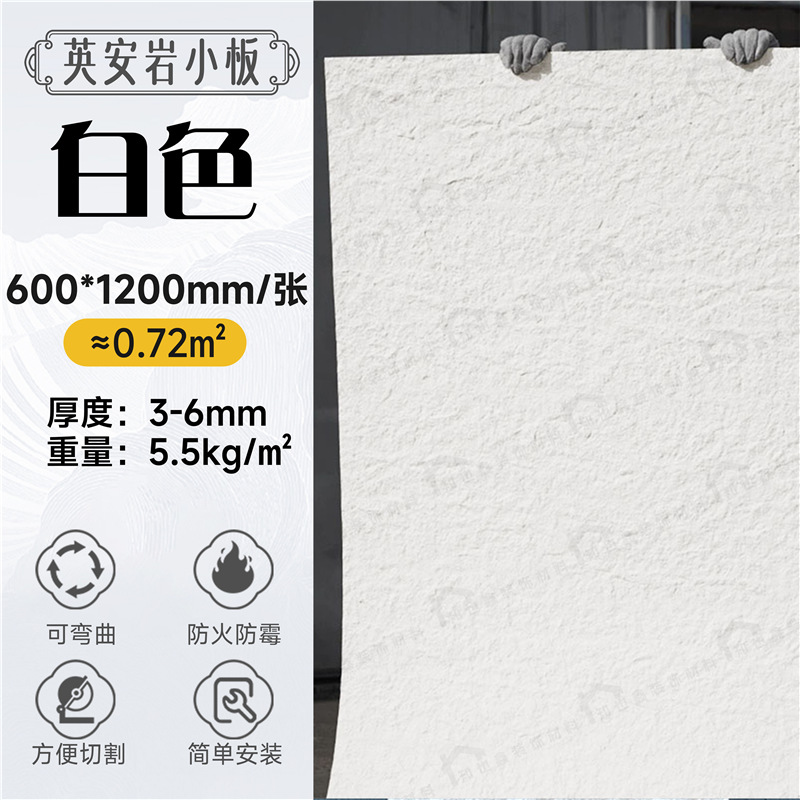 Tablero de piedra blanda Ying'an Tablero de piedra blanda flexible Tablero de granito de superficie de lana de porcelana blanda Tablero grande