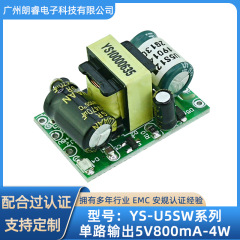 スイッチング電源単路出力5v/800ma電源ボード過負荷短絡保護電源モジュールメーカー
