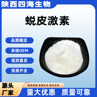 ͑Ƥ����50%98%͑Ƥ��ͪHPLC¶ˮ����ȡ��ˮ��ʳƷ��ԭ��