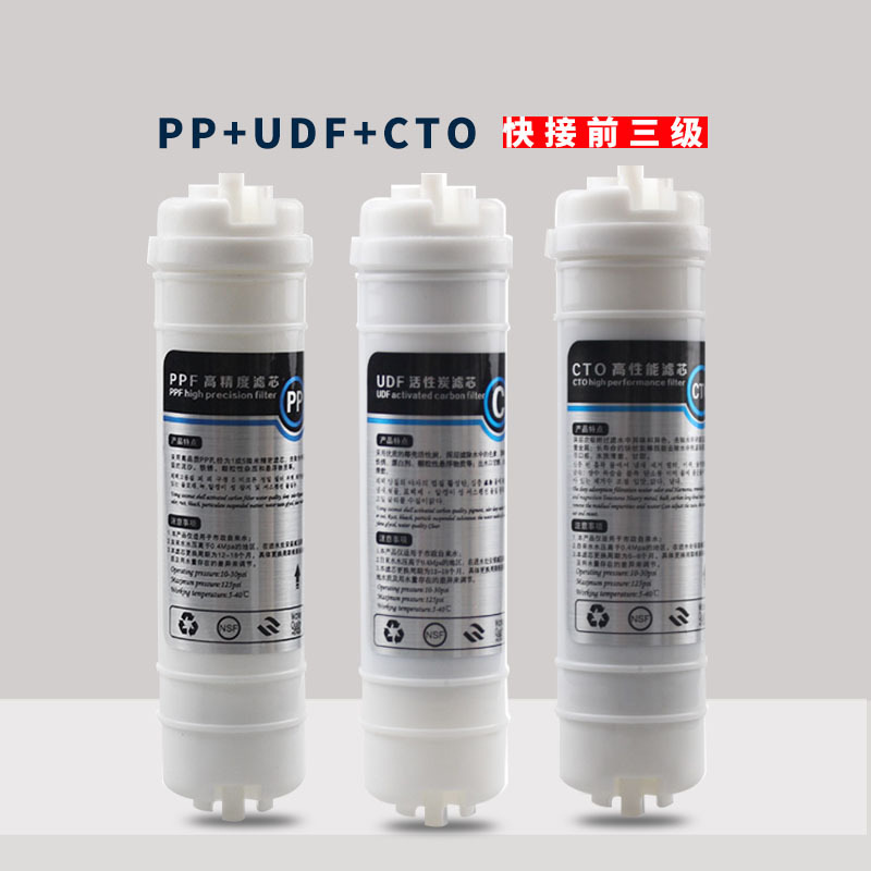 빠른 연결 PP+CTO+UDF