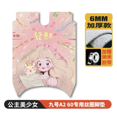 foot mats, modified accessories – Electric vehicle foot mat - no9-a260-footpad-princess-beauty-girl
