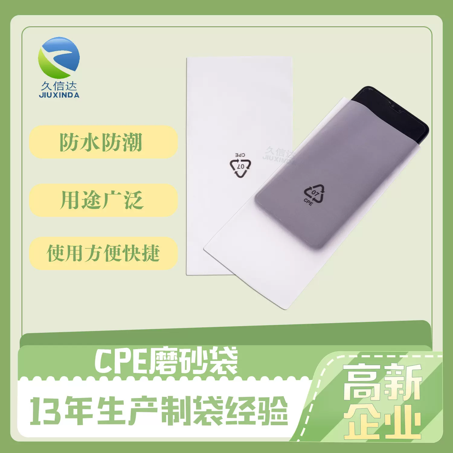 pla生物降解环保塑料袋手机包装印刷自黏袋 全生物降解平口袋子