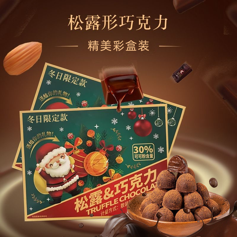 [컬러박스] 초콜릿 트러플 [150g*2박스]