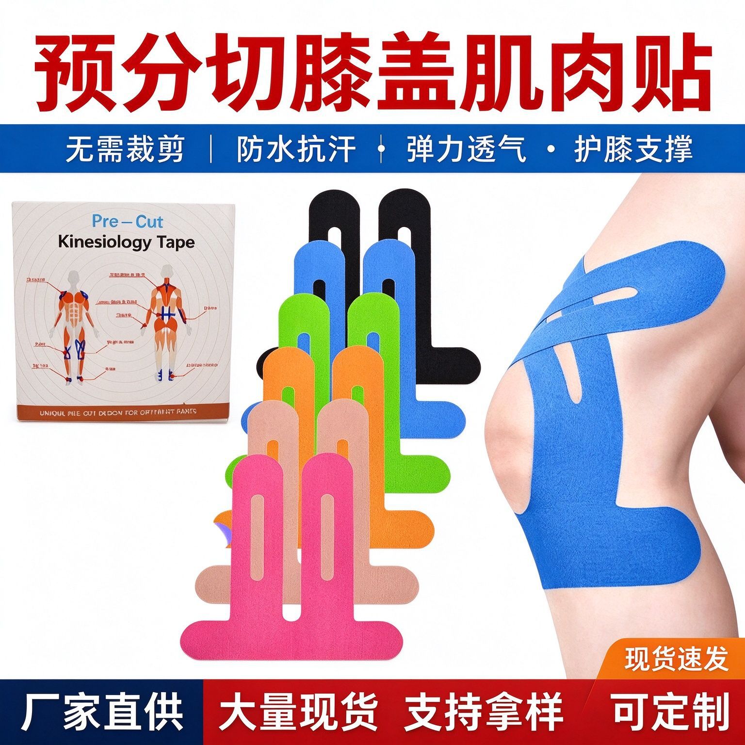 Muscle Tape, Kinesiology Tape, Elastic Bandage, Muscle Tape, Knee and Elbow Protection, Fitness Muscle Strain Protection Gear, Sports Tape