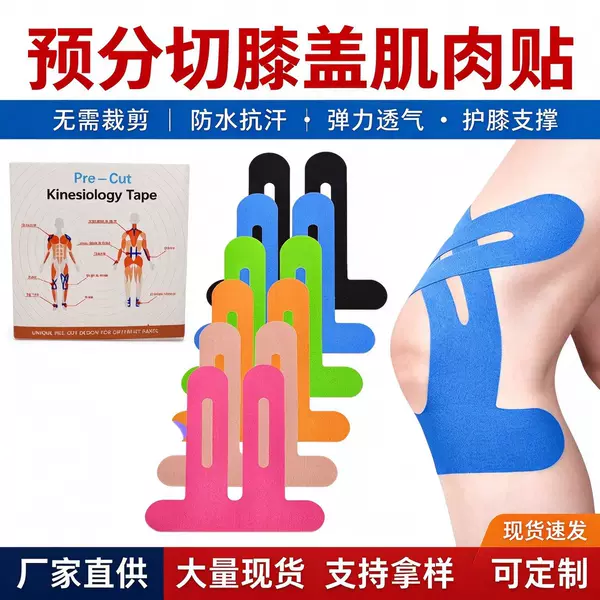 Muscle Tape, Kinesiology Tape, Elastic Bandage, Muscle Tape, Knee and Elbow Protection, Fitness Muscle Strain Protection Gear, Sports Tape