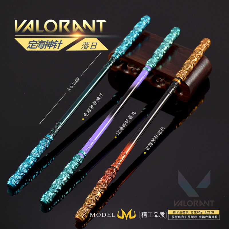 瓦罗游戏周边武器模型定海神珍暮光落日幽月如意金箍棒模型|undefined