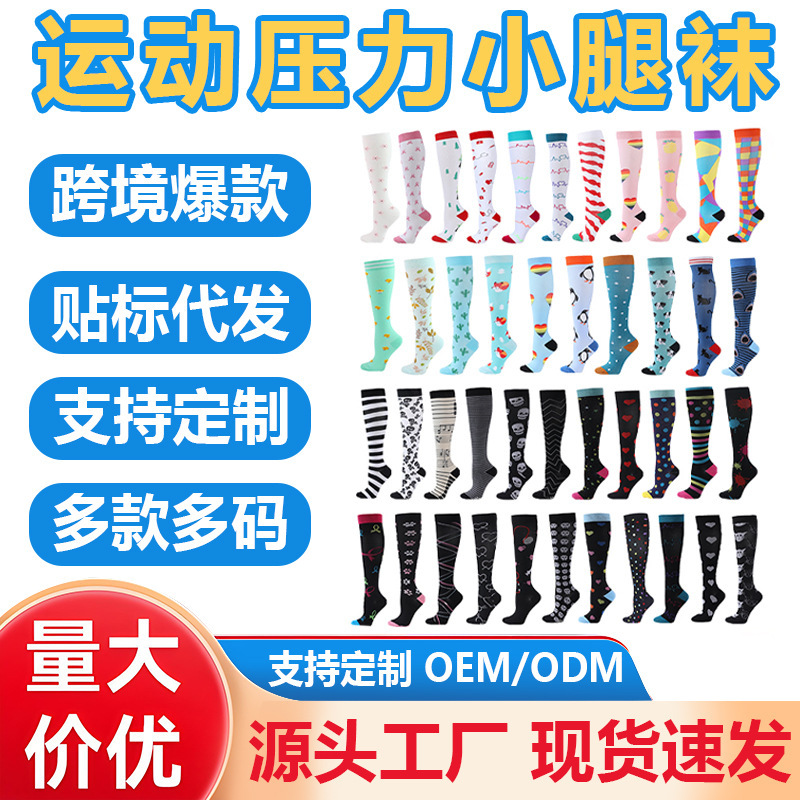 2026 Cross-Border Floral Pattern Sports Compression Socks for Women, Strong Pressure 200N Long Tube Calf Compression Socks, Nylon Elastic Compression Socks