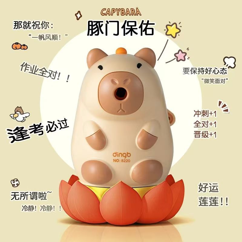 鼎邦卡皮巴拉造型削笔刀削笔器转笔刀小学生卷笔刀手动手摇削笔器