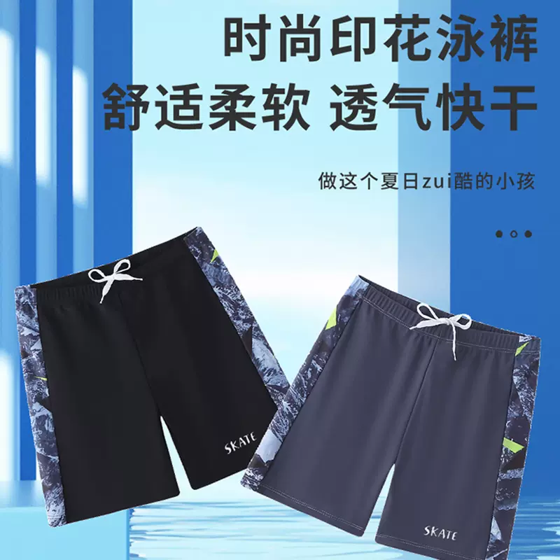 儿童泳裤男童夏季中大童男孩温泉泳衣5新宝宝速干游泳套装备