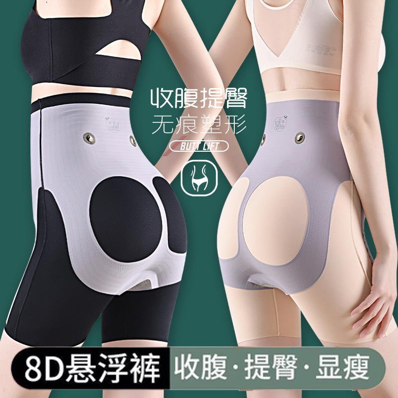 Kaka 8D Magnetic Magic Suspension Pants Underwear Boots Postpartum 5d Abdominal Pants Hip Shaping Pants Women's Legs Traceless