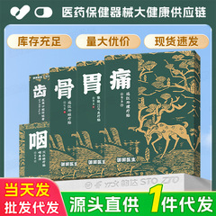 御田医生骨胃痛贴远红外磁疗理疗治疗灸疗穴位贴糖尿病高血压膏贴