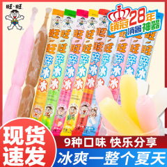 Wangwang クラッシュアイス 78 ミリリットル * 80 コーラ風味スティックアイス冷凍アイススティックアイスゼリーファミリーパック卸売