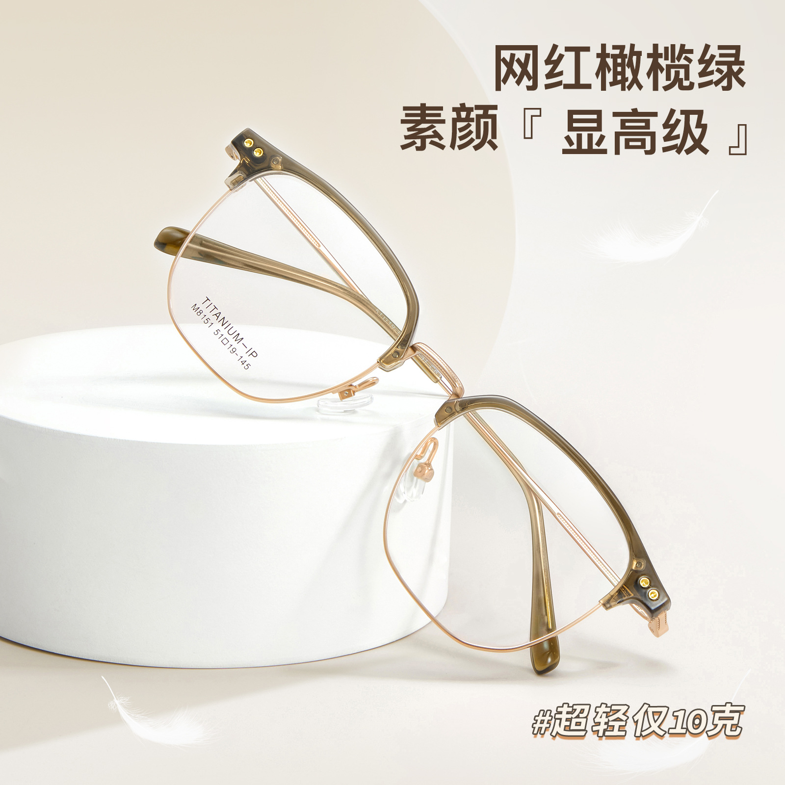 Internet celebridad verde oliva ultra ligero TR gafas de titanio puro marco liso blanco flexible piernas de titanio puede ser equipado con miopía Danyang venta al por mayor