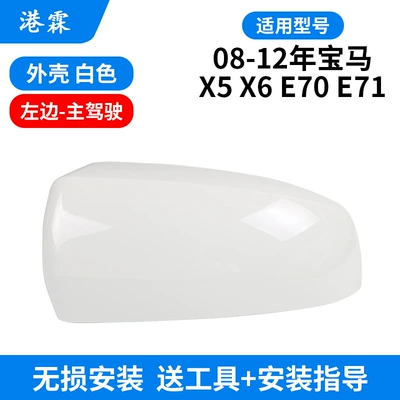 Rear mirror/rearview mirror assembly – Signal Rear Cover Light Strip - white-upper-cover-main-driver