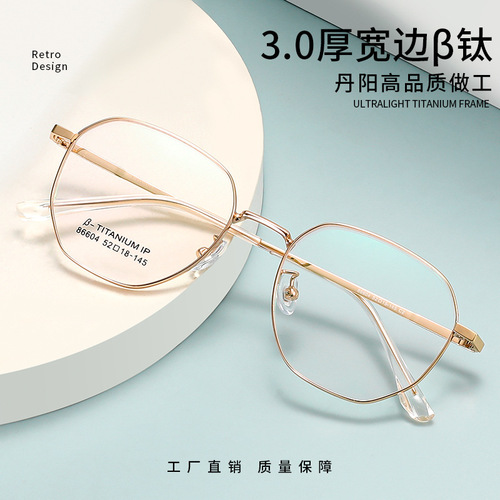 Wide-brimmed beta titanium frame wholesale women's 86604 retro myopia glasses height number Danyang glasses titanium frame men's
