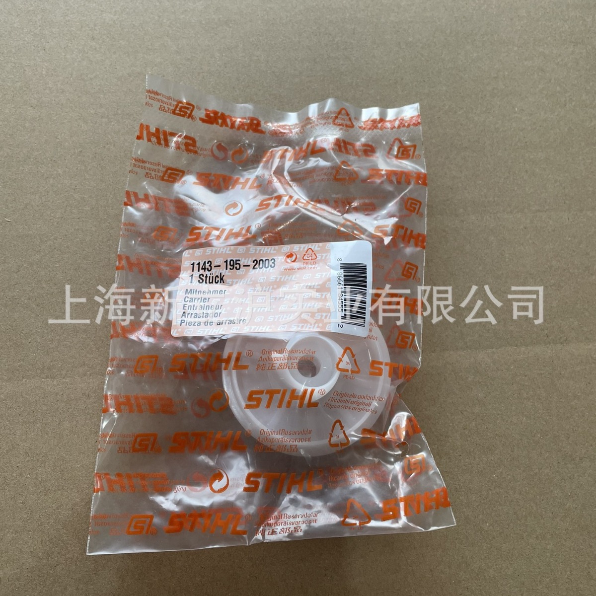 适配STIHL斯蒂尔MS251CE易启东伐木油锯启动支架1143 195 2003