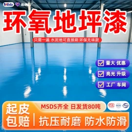 艺术涂料;防水涂料;地坪漆