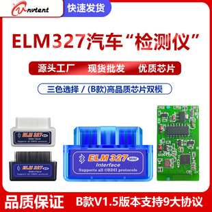 Double -Mold Bluetooth 5.1 Mini ELM327 Bluetooth v1.5 OBD2 Detector 9 Отличное соглашение